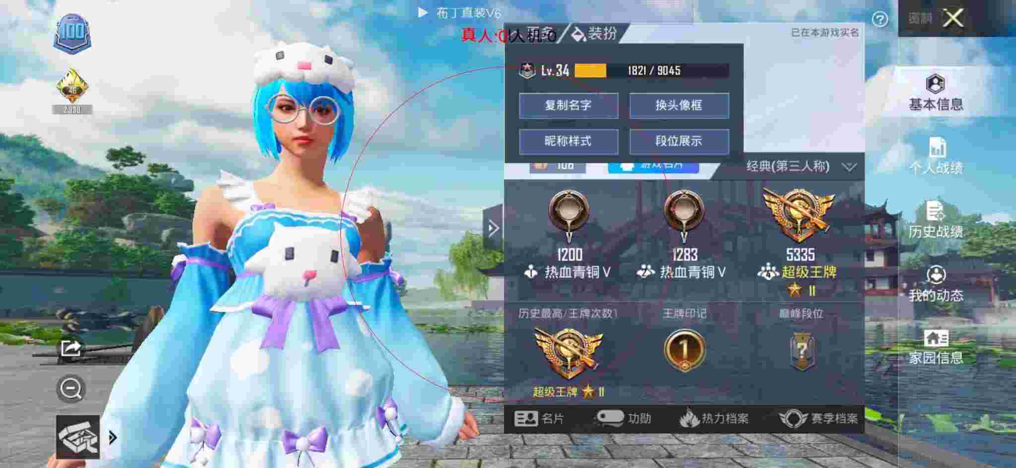 和平精英布丁直装透视 - 和平精英突变竞技的外挂辅助预览图